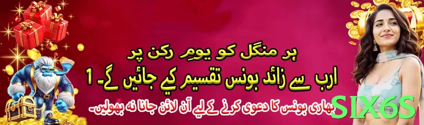 six6s game app for Pakistan players - 3